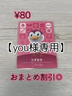 you様 リクエスト 5点 まとめ商品