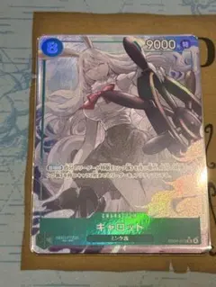ワンピースカード　キャロット　パラレル　エッグヘッド　クライシス