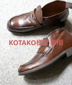 KOTAKO様ご専用 ストゥリーニ LOAFER MIDDLE CUT