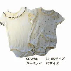 ロンパース　半袖　ベビー服　SOWAN パースデイ　conoco