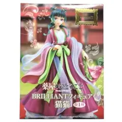薬屋のひとりごと　BRILLIANTフィギュア　猫猫　【新品未開封】