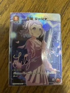 ユニオンアリーナ】葛城 リーリヤ sr - メルカリ