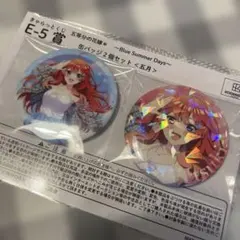 五等分の花嫁 きゃらっとくじ 缶バッジ 五月 2個セットのサムネイル