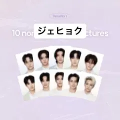 treasure オングリ　証明写真　ジェヒョク