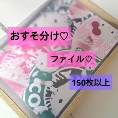 花*子様 おすそ分け♡ファイル
