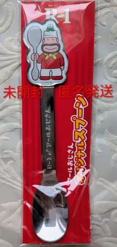 アールおじさん R-1 オリジナルスプーン 明治 カールおじさん