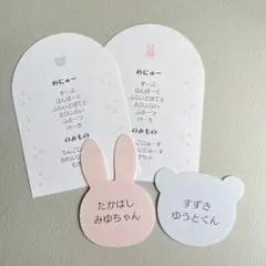 お子様メニュー　結婚式　席札　ブライダル