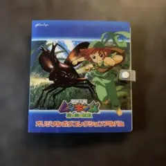 美品級・希少】ムシキング カードファイル SEGA カード約100枚付