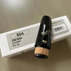 VandorenBD4 B♭クラリネット マウスピースのサムネイル