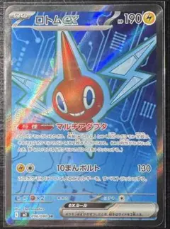 ポケモンカード ロトムex SR
