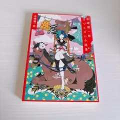 谷崎潤一郎 マゾヒズム小説集