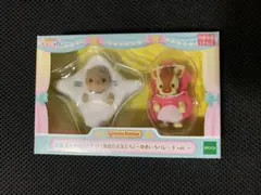 シルバニアファミリー キラキラくじ 一番くじ B賞 赤ちゃんペアセット