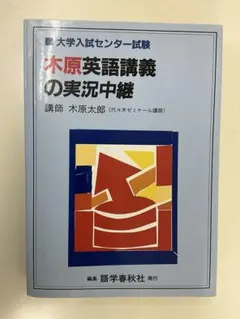 木原太郎　大学入試センター試験 英語 問題演習 1・2セット Amazon.co.jp: 木原 太郎 - 教育・学参・受験: 本