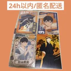 影山飛雄 縁日 トラベルステッカー/ 映画 クリアカード/ 応援団 ポストカード
