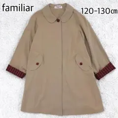 (美品) レア familiar トレンチコート チェック 120-130