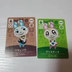 あつまれどうぶつの森 amiibo フランソワ クリスチーヌ バラ不可