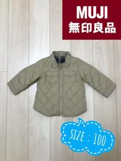 ☆冬物売切価格☆ リバーシブルアウター　無印良品