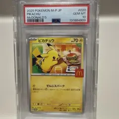 ピカチュウ　でんじスパーク　PROMO 020/M-P PSA10マック