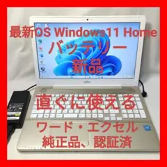 ❤超綺麗 富士通 LIFEBOOK AH42/B1 Office付ノートパソコン