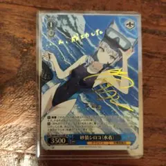 シロコ PP PSA10 サイン Amazon.co.jp: PSA10 Reバース ブルアカ ブルアカ SP サイン