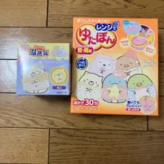 すみっコぐらし　レンジでゆたぽん　ほぐれる温蒸気　二点セット