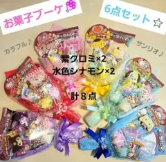 お菓子ブーケ　プチギフト　結婚式　発表会　入学　卒業　ミニブーケ　花束　ブーケ