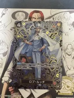 ロブ・ルッチ SRカード 6000パワー