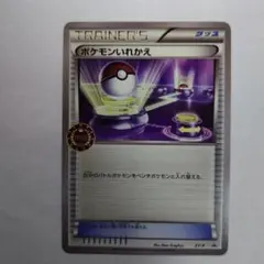 2026年最新】ポケモン入れ替えの人気アイテム - メルカリ