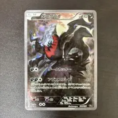PSA9 ポケモンカード ダークライ CP5 幻·伝説ドリームキラコレクション