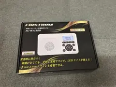 手回し&ソーラー充電防災ラジオのサムネイル