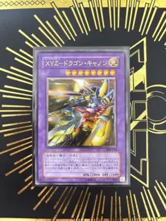 2025年最新】xyz-ドラゴン・キャノン レリーフの人気アイテム