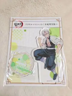 不死川実弥 アクスタ