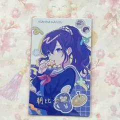 2026年最新】朝比奈まふゆ 箔押しの人気アイテム - メルカリ