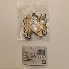 ギャグマンガ日和 法隆ぢプレートキーホルダー - メルカリ