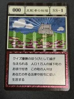 引き換え券 グリードアイランド レリーフ ハイエストセレクション