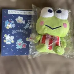 はぴだんぶい 一番くじ けろけろけろっぴ ぬいぐるみ クリアファイルホルダー
