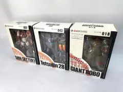 海洋堂 リボルテック 真ゲッター1/鉄人28号/ジャイアントロボ 3点セット