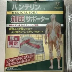 バンテリンコーワ　加圧サポーター　腰用　固定タイプ　　Мサイズ　ブルーグレー