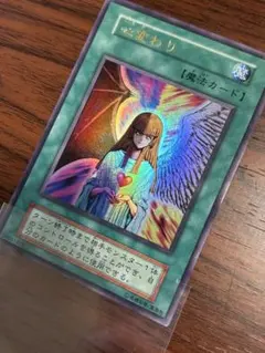 遊戯王 心変わり 初期 ウルトラレア - メルカリ