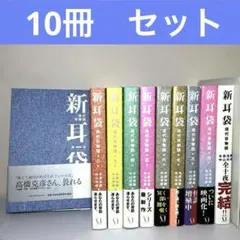 メタルギアソリッド　小説 全巻 10冊セット　小島秀夫　デスストランディング メタルギアソリッド 小説 全巻 10冊セット 小島秀夫 デススト