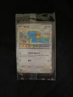 ★新品•未開封★ 韓国 メタモン ポケモンカード