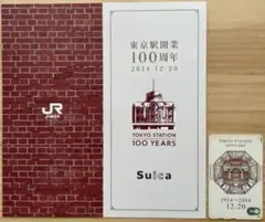 2026年最新】記念Suica 東京 3枚セットの人気アイテム - メルカリ