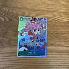 ペローナ OP12-034