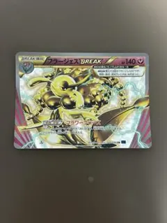 フラージェス BREAK & フラージェスEX 徹底解説 フラージェスBREAK （ブレイク） | ポケモンカードゲーム公式