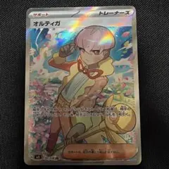 韓国版オルティガ SR SV3 黒炎の支配者 Amazon.co.jp: ポケモンカード sv3 拡張パック 黒炎の支配者