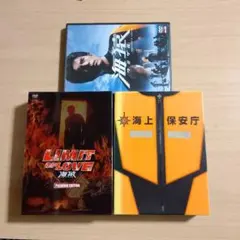 海猿 UMIZARU EVOLUTION DVD-BOX - メルカリ