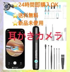 新登場【Bebird 第3世代R1進化版】カメラ付き耳かき1080P画質強化処理のサムネイル