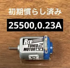 2026年最新】ミニ四駆 モーター慣らし済みの人気アイテム - メルカリ