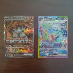 テラパゴスex スナノケガワex SAR SV8a テラスタルフェスex