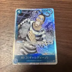 Mr.3(ギャルディーノ) OP16-056